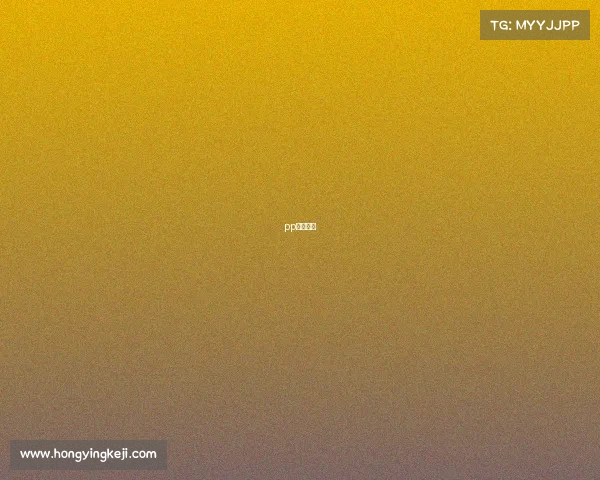 pp体育主页 pp体育主页