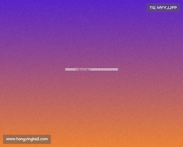 足球赛事直播表20162016年度足球赛事直播时间安排全程详细指南