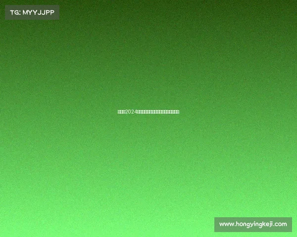 皇马队2024赛季征程辉煌战绩回顾及未来赛事前瞻